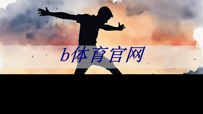 学校的乒乓球台为什么都这么高